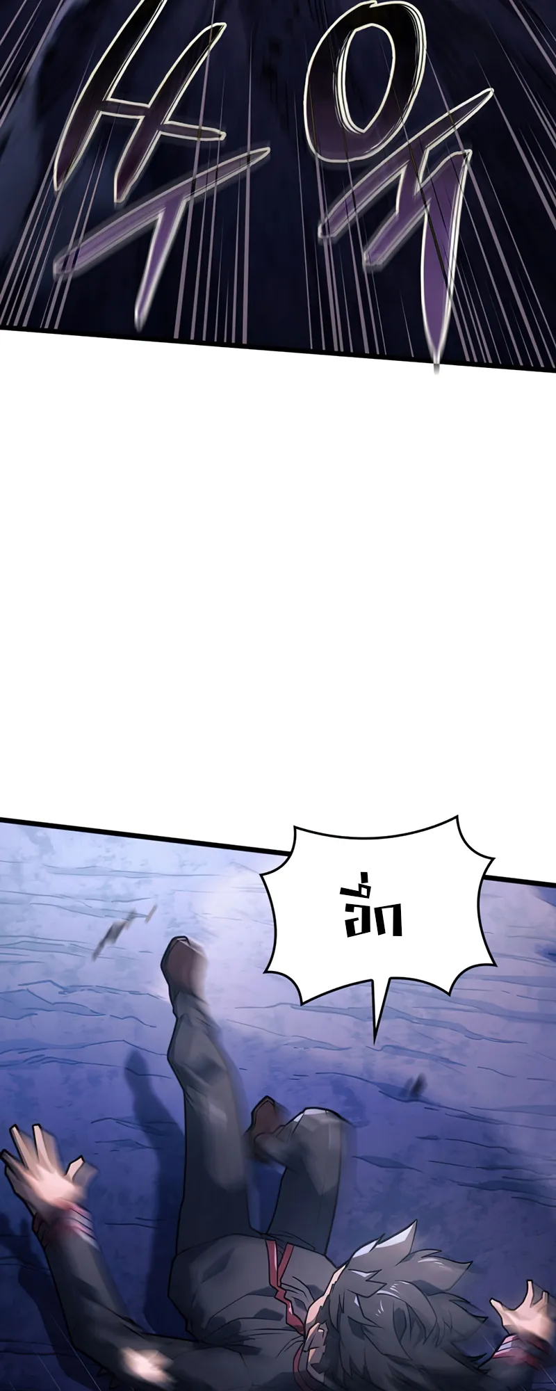 Revenge of the Iron-Blooded Sword Hound ตอนที่ 6 หน้า 44