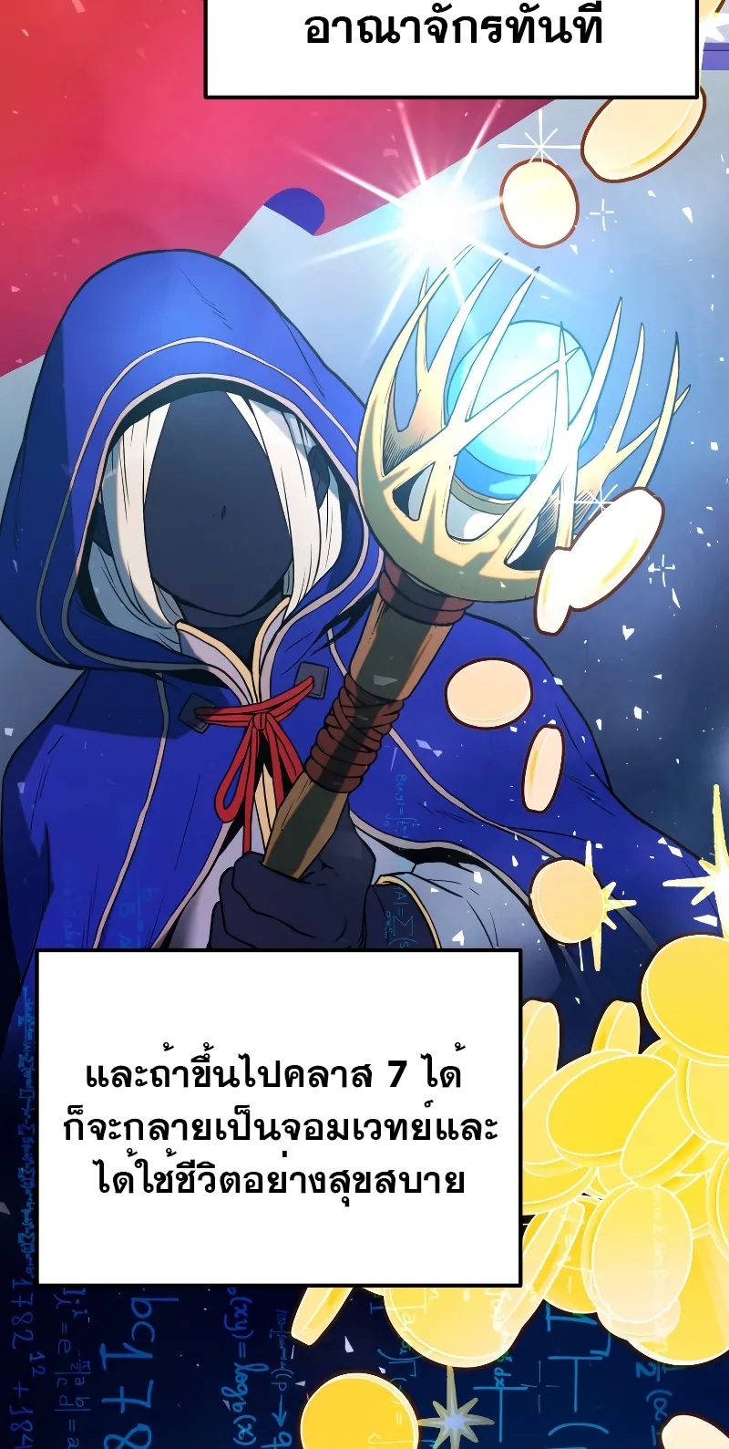 Golden Mage ตอนที่ 1 หน้า 97