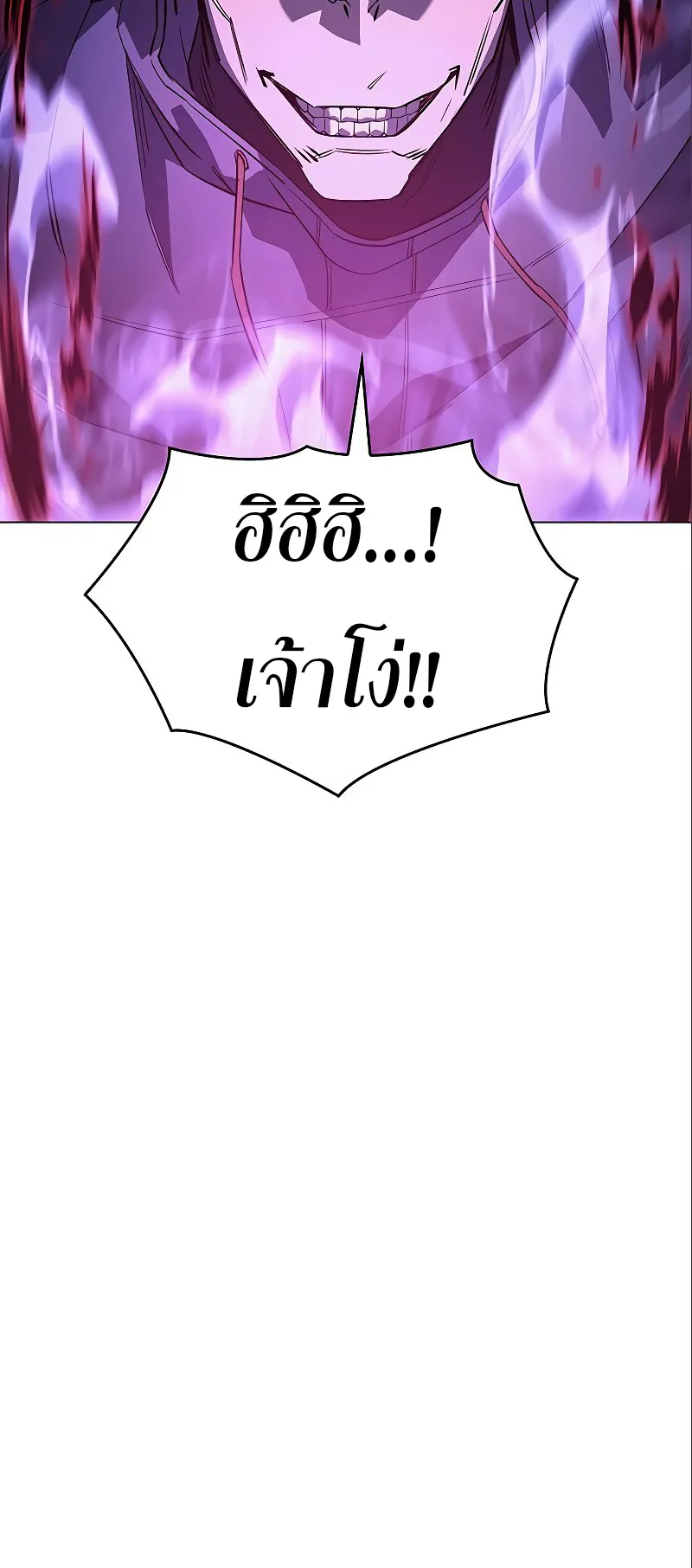 Regressing with the King Is Power ตอนที่ 6 หน้า 65