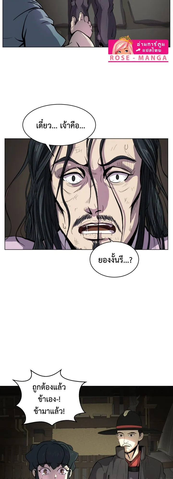 Magic Scholar ตอนที่ 6 หน้า 27
