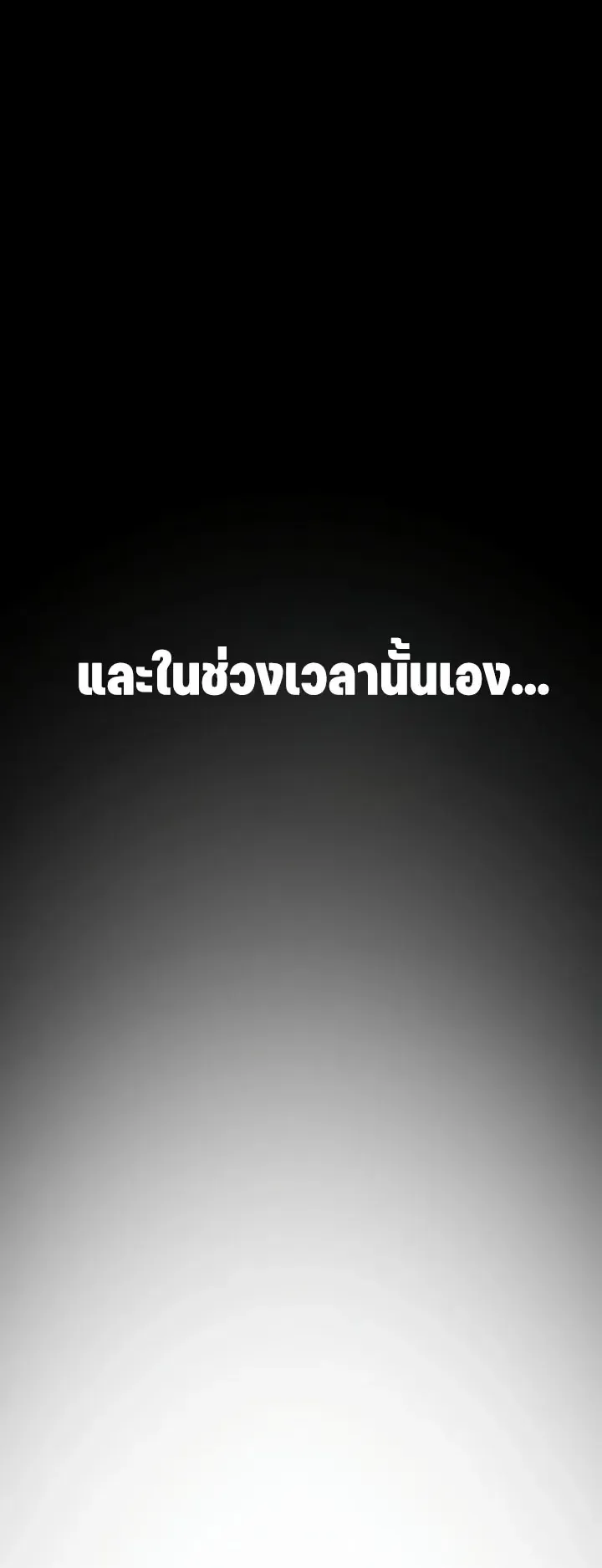 30 Years Since the Prologue ตอนที่ 1 หน้า 66