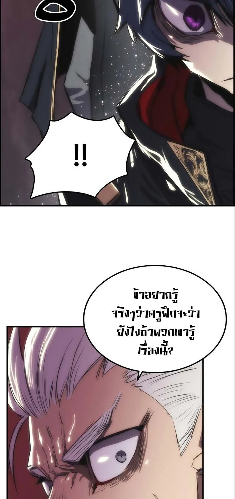Bloodhound Is Regression Instinct ตอนที่ 6 หน้า 35