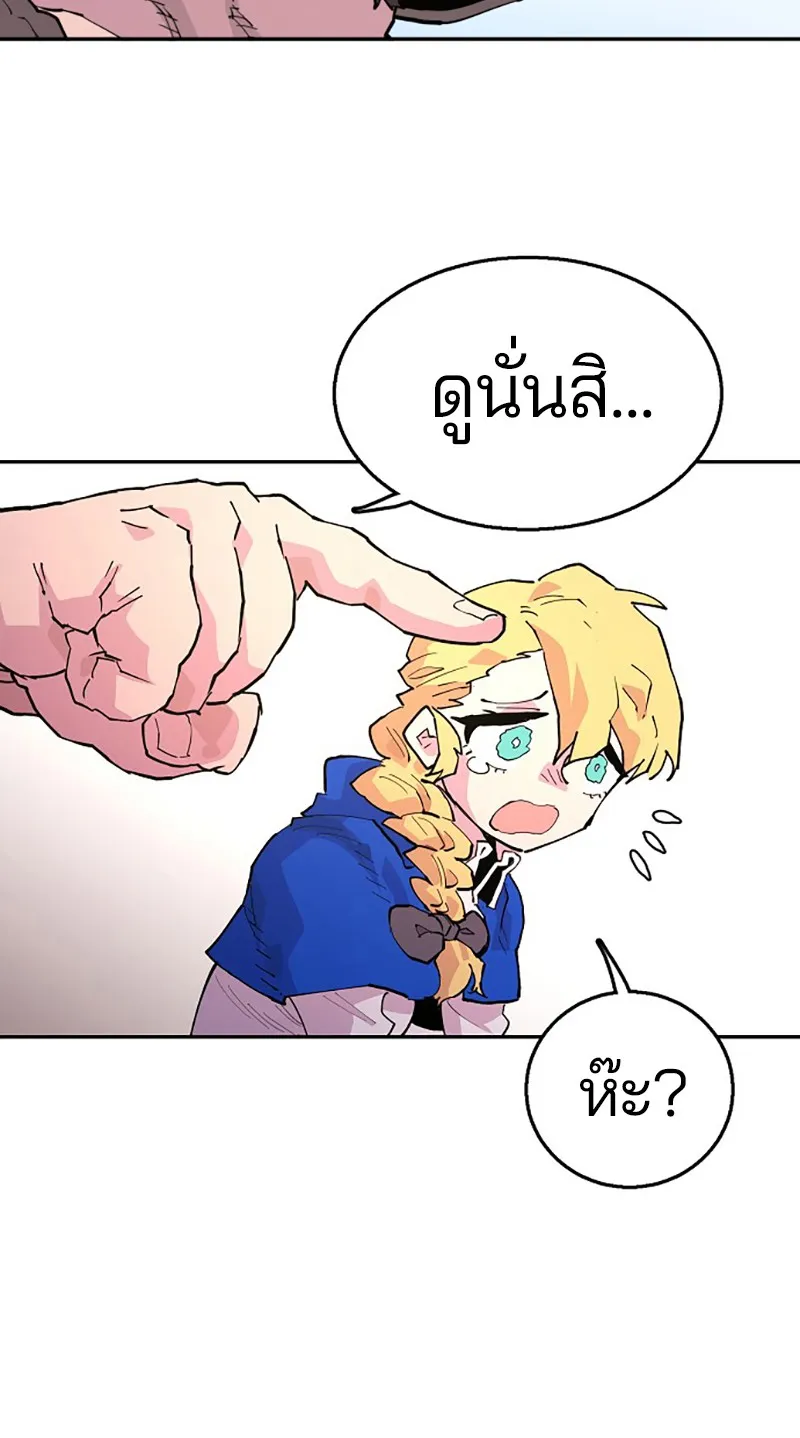 Player ตอนที่ 2 หน้า 26