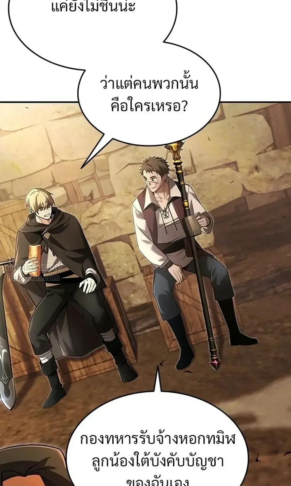 A Cadet Becomes a Prophet ตอนที่ 43 หน้า 80