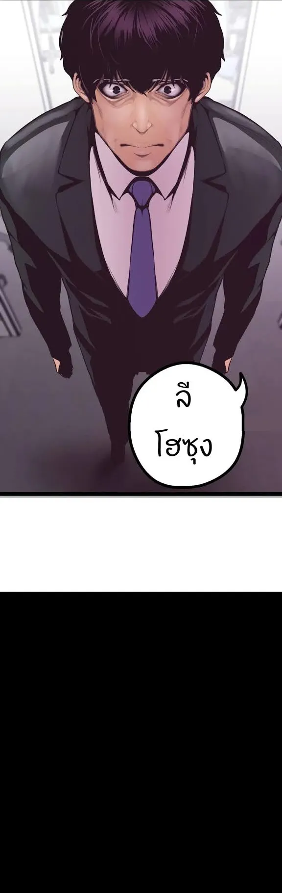 A Wonderful New World ตอนที่ 4 หน้า 35
