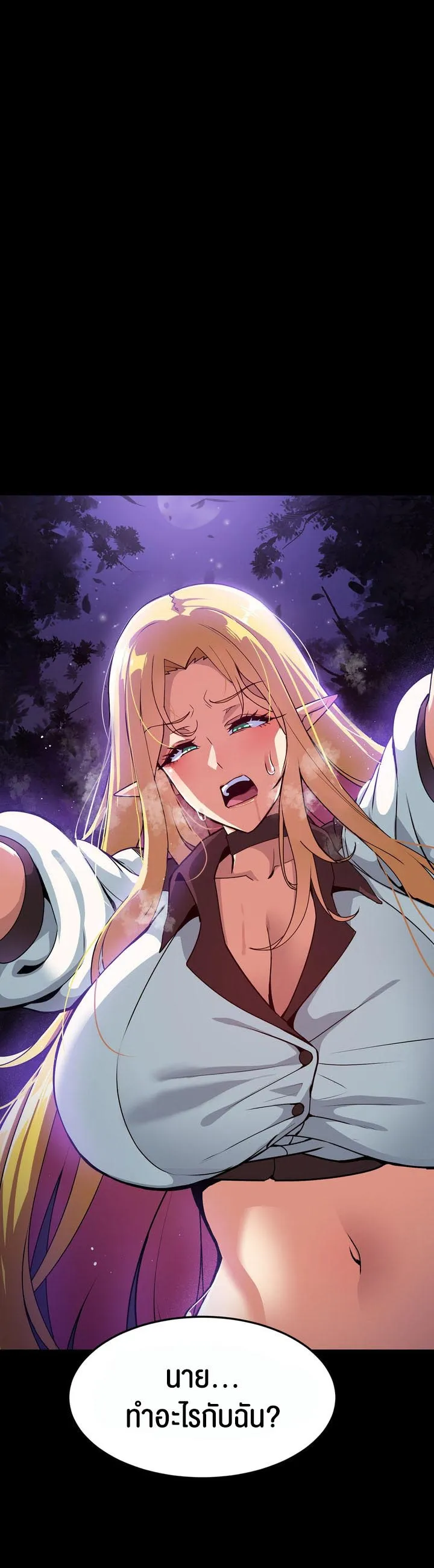 Isekai Fall of the Hero ตอนที่ 2 หน้า 6