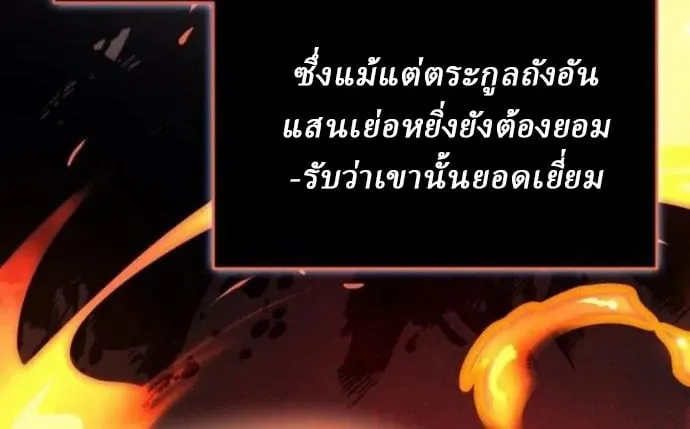 Rebirth of the Divine Demon ตอนที่ 7 หน้า 103