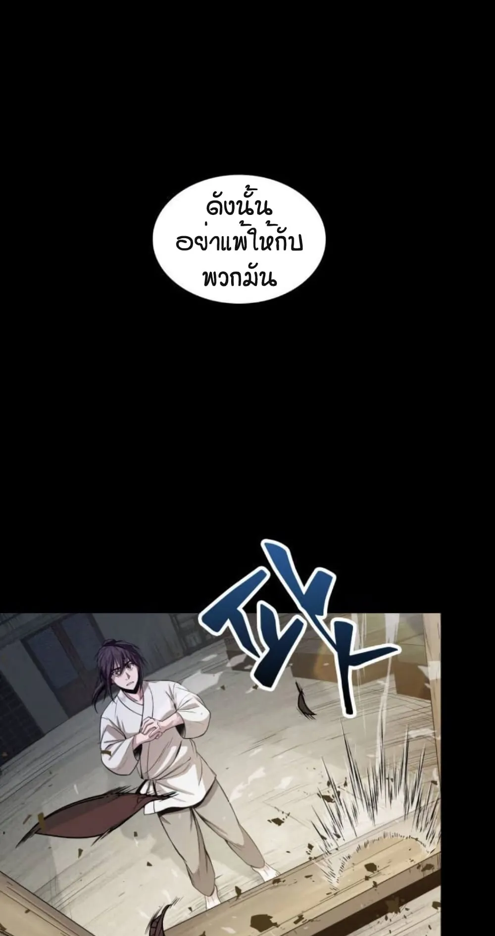 Nano Machine Chapter 17 หน้า 45