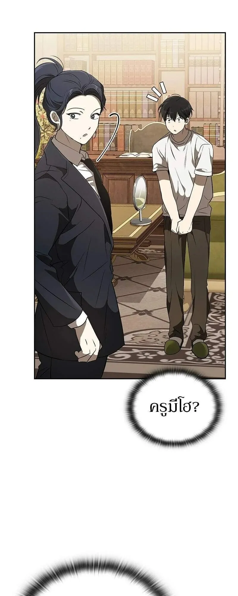 Shinsu Kindergarten ตอนที่ 43 หน้า 39