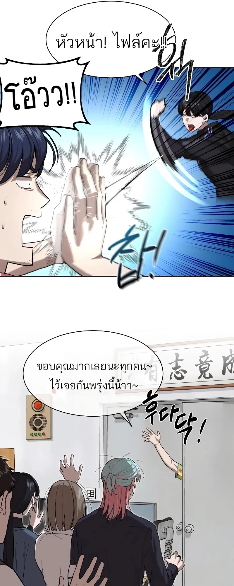 Special Civil Servant ตอนที่ 14 หน้า 17