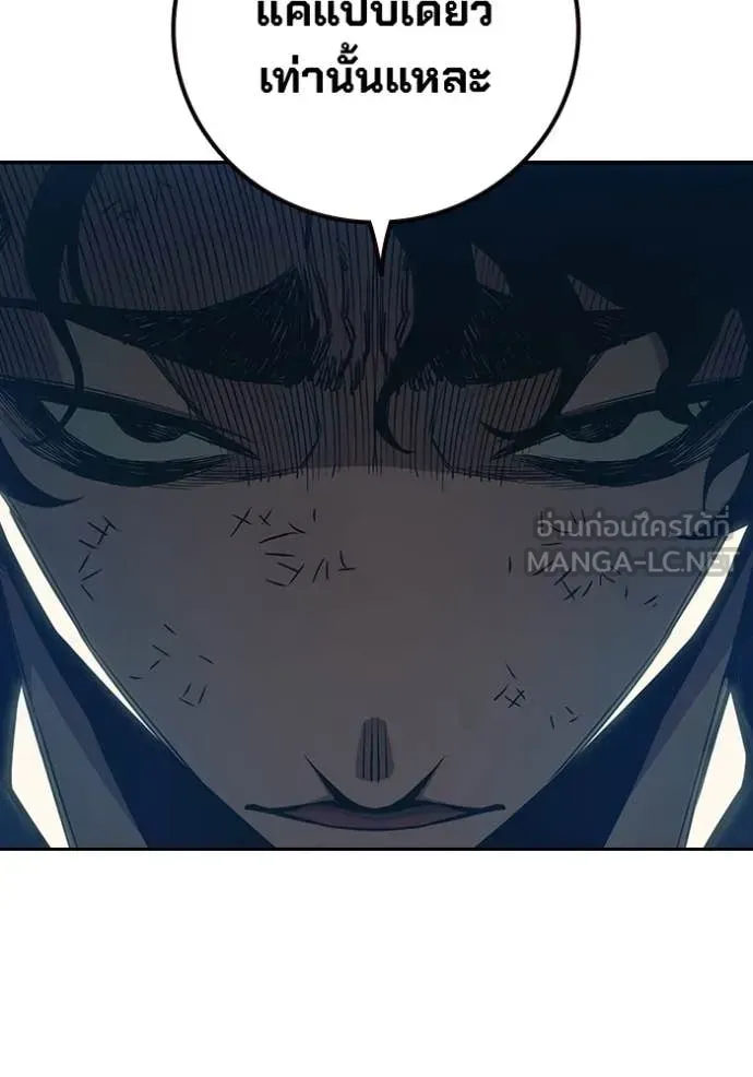 Juvenile Prison ตอนที่ 60 หน้า 223