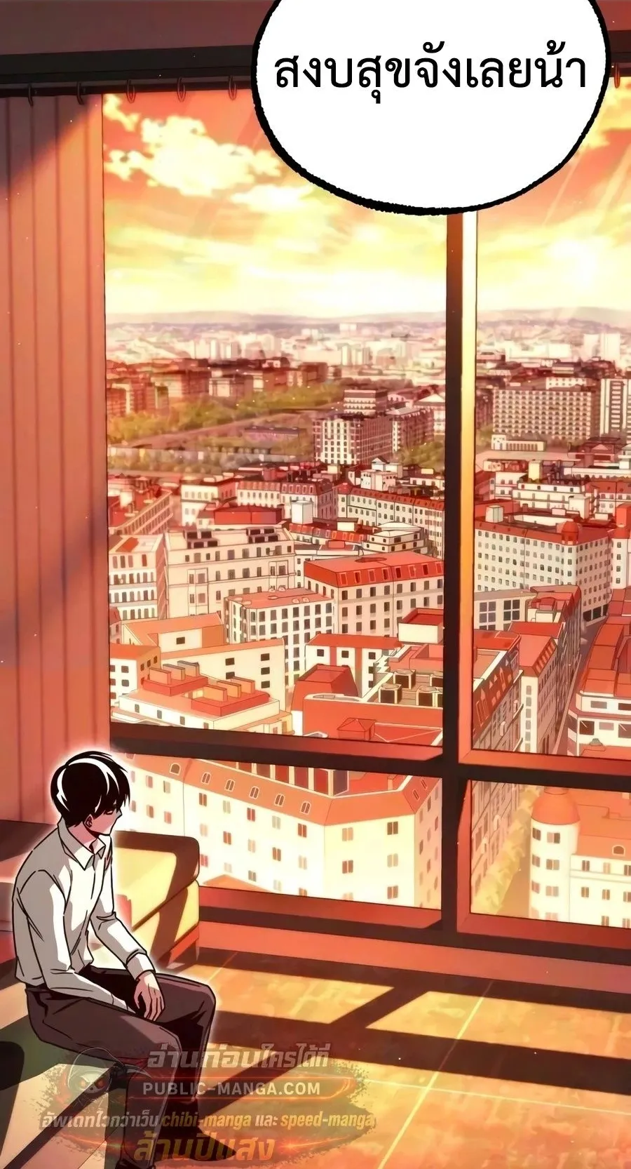 I Took Over The Academy With a Single Sashimi Knife ตอนที่ 83 หน้า 78