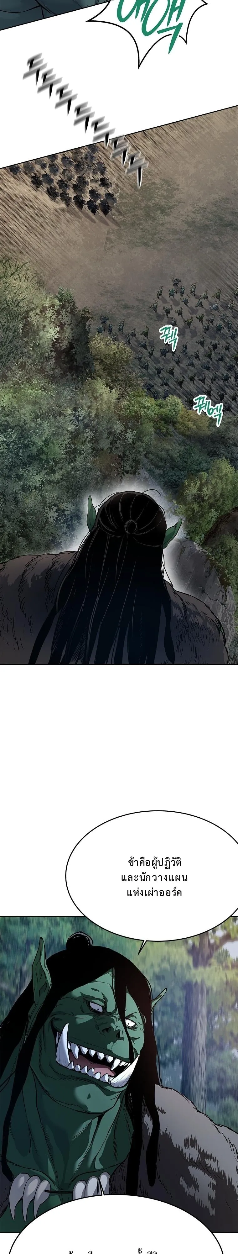 The Iron Emperor ตอนที่ 9 หน้า 10