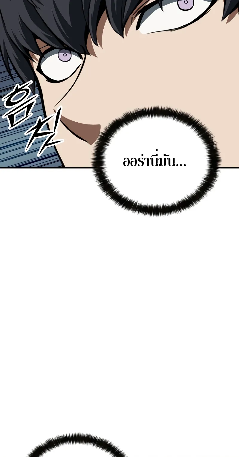 Absolute Necromancer ตอนที่ 6 หน้า 62