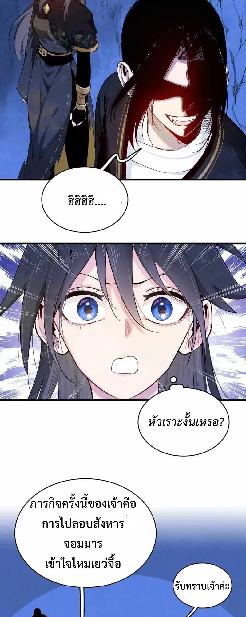 Reborn as a Doomed Demon Lord? But I’m a Full-Strategy Streamer! ตอนที่ 4 หน้า 37