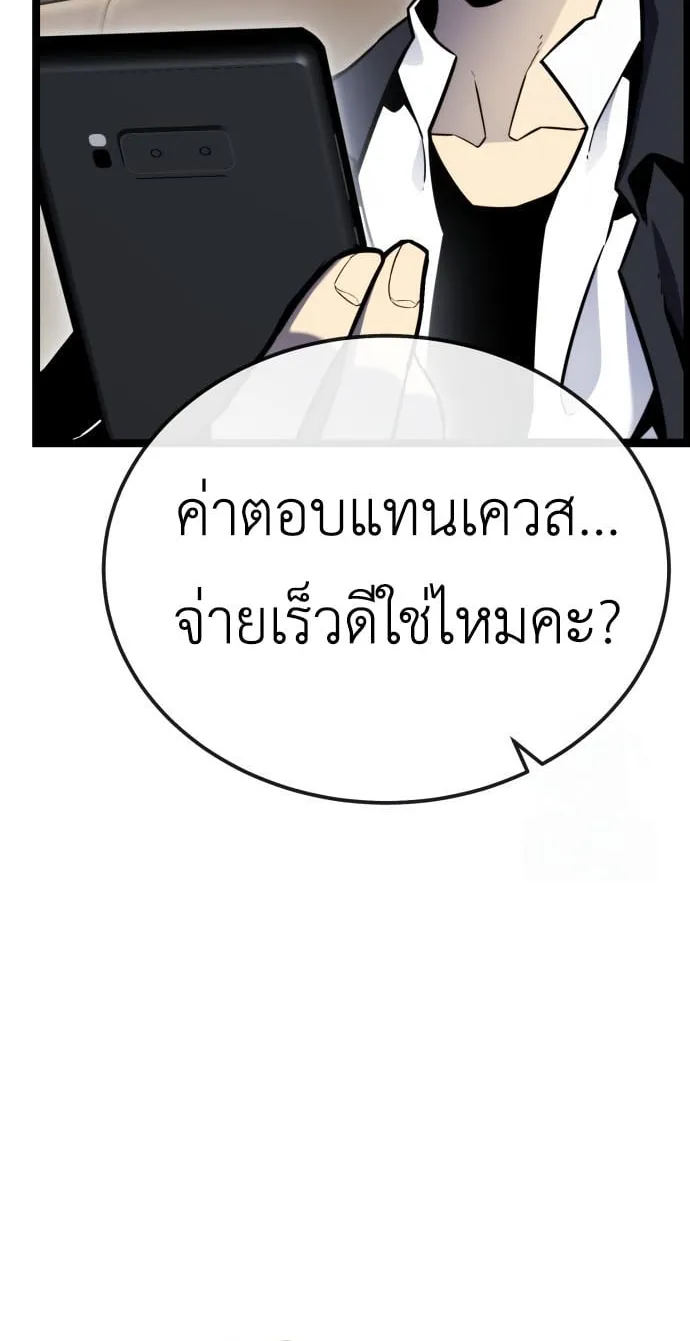 Artifact-Devouring Player ตอนที่ 11 หน้า 81