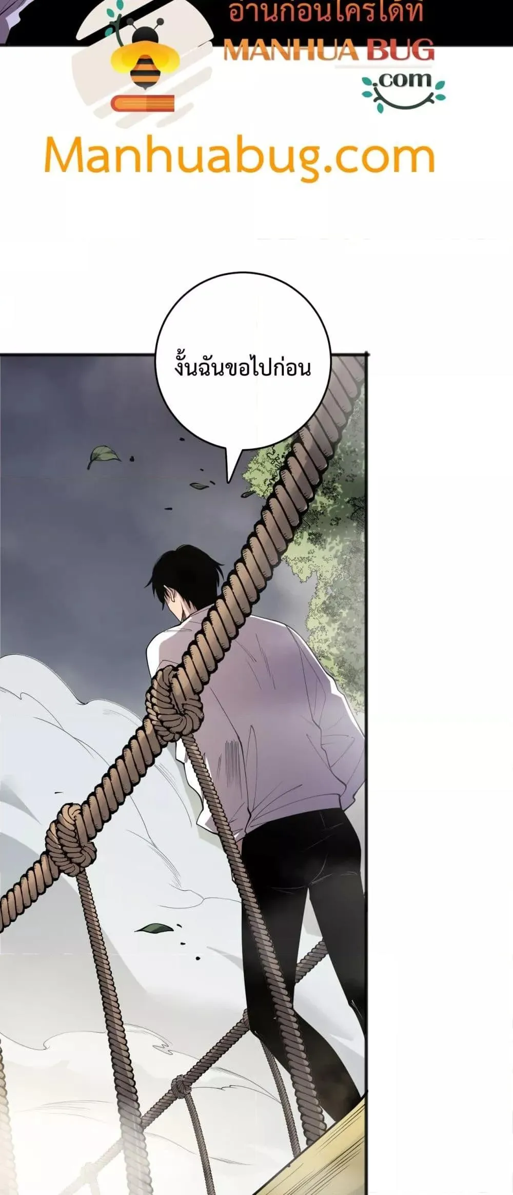 Disastrous Necromancer ตอนที่ 193 หน้า 9