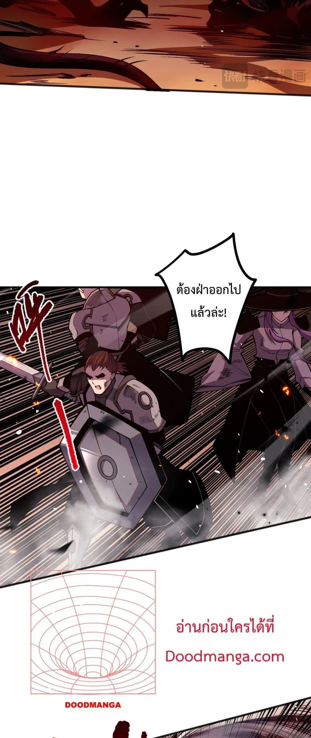 Disastrous Necromancer ตอนที่ 55 หน้า 21