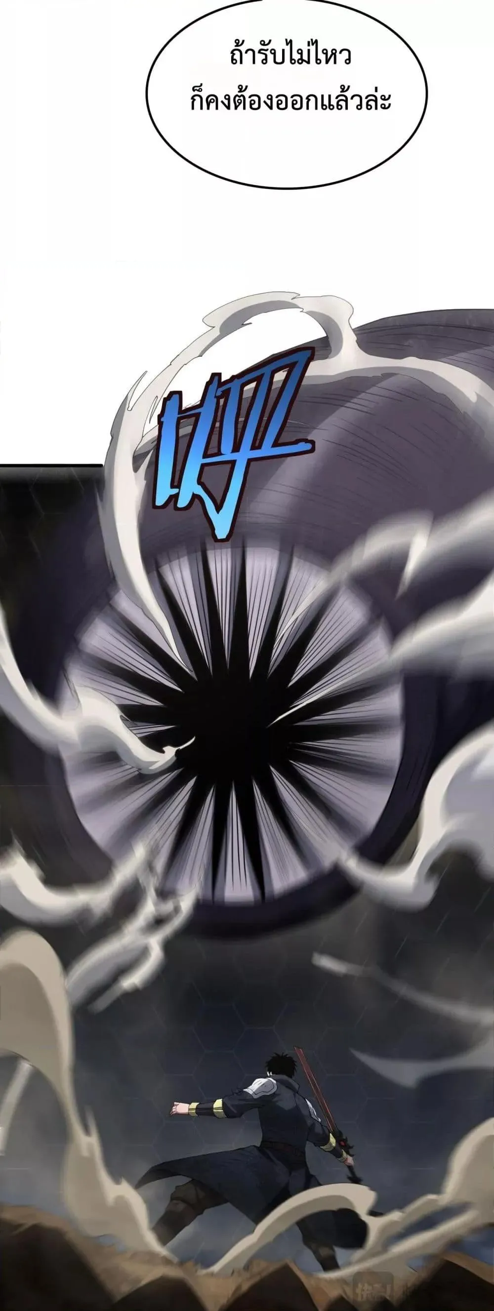 Doomsday Sword God ตอนที่ 39 หน้า 36