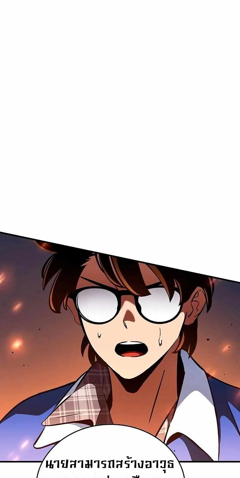 Valhalla Saga ตอนที่ 4 หน้า 31