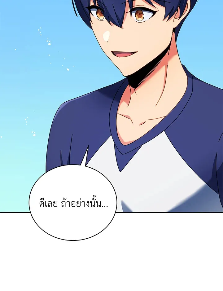 Necromancer Academy’s Genius Summoner Chapter 58 หน้า 105