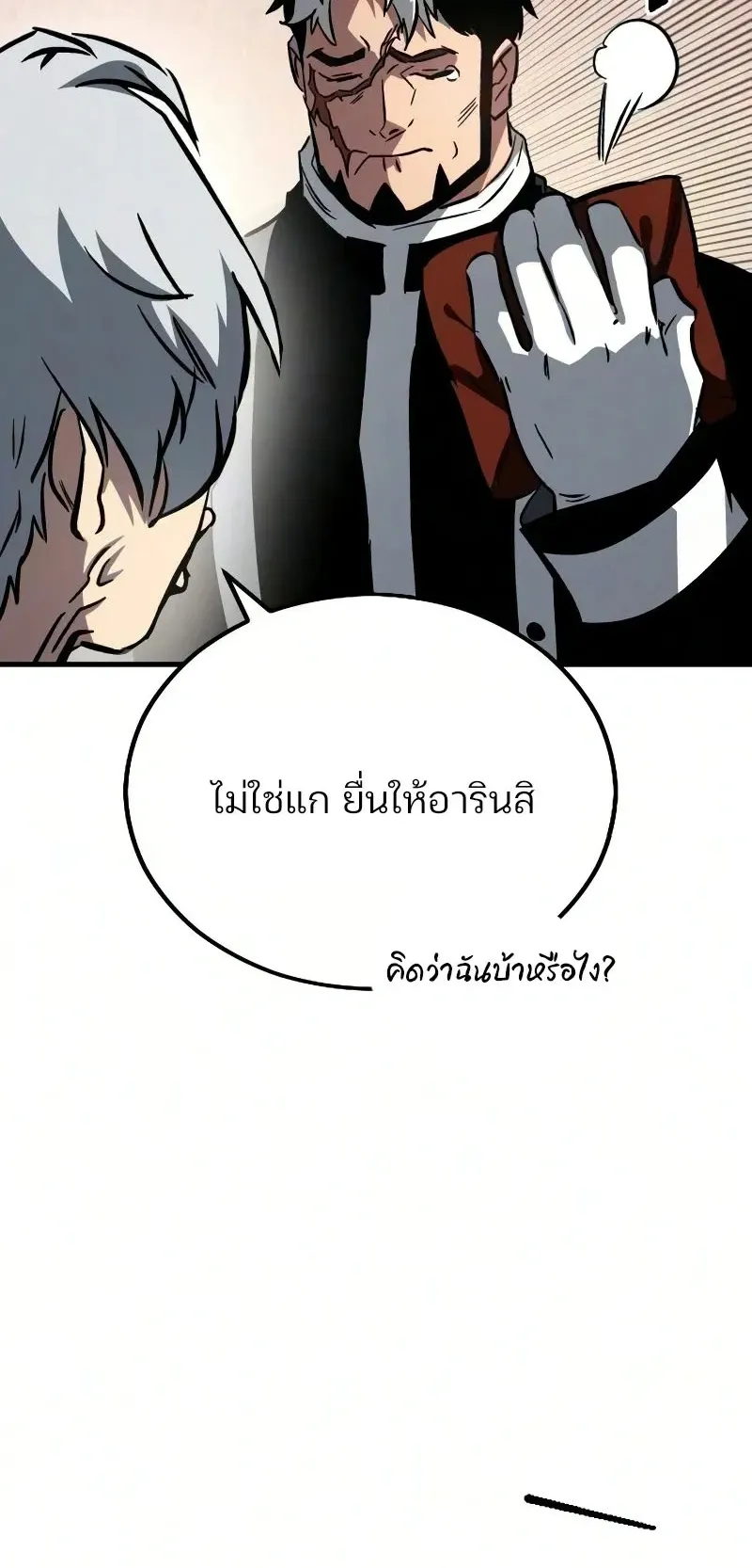 Sword of the Undying ตอนที่ 2 หน้า 36