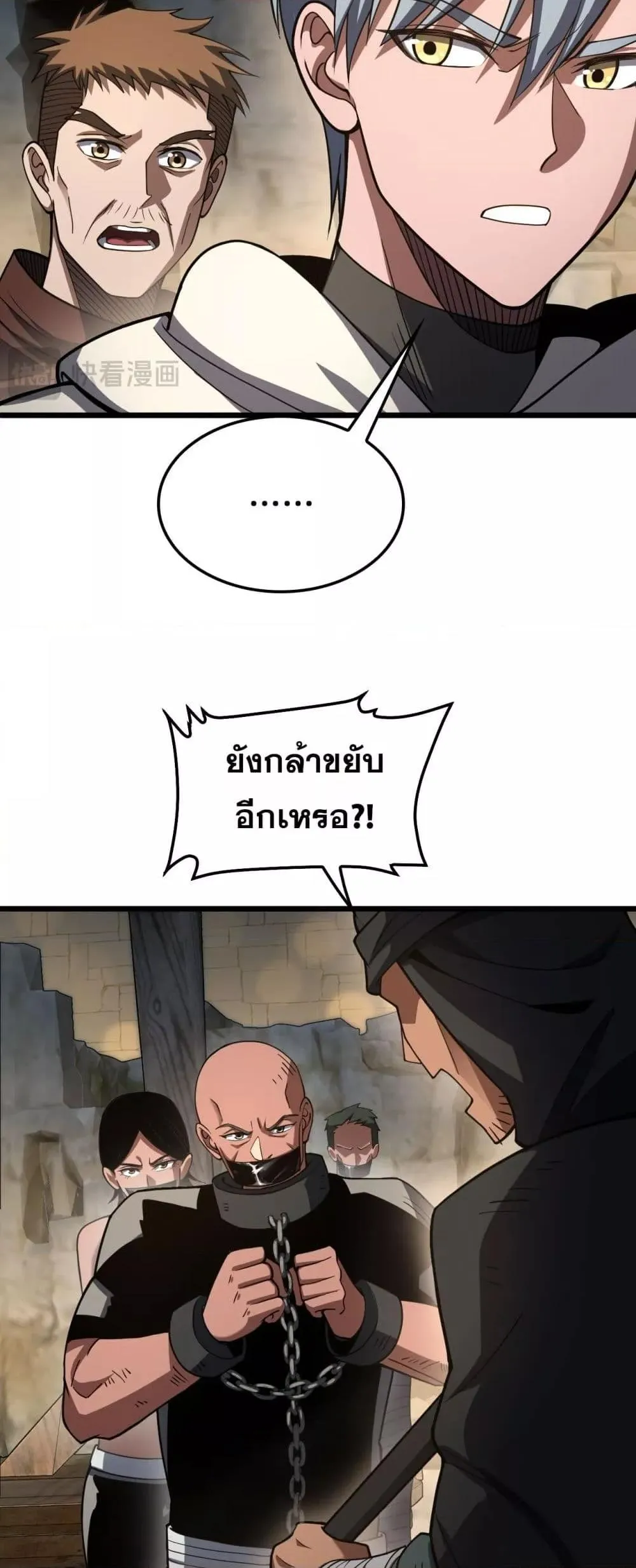Doomsday Sword God ตอนที่ 70 หน้า 45