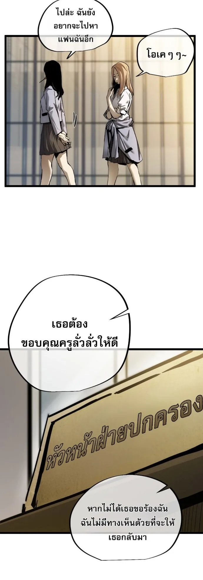 Become the Strongest Hero Through the Cheat System ตอนที่ 13 หน้า 10