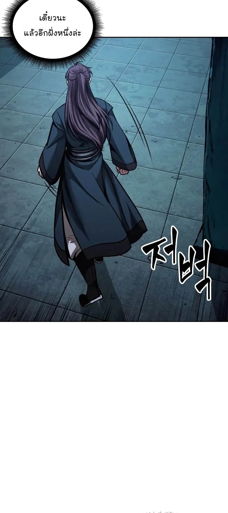 Nano Machine Chapter 78 หน้า 7