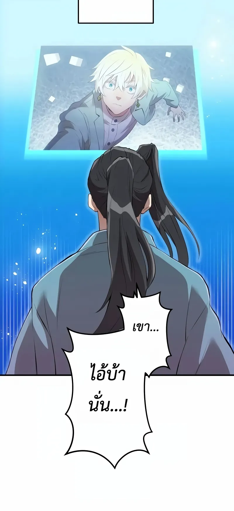 I am the strongest awakeners, recognized by all of the world‘s cheat masters ตอนที่ 6 หน้า 6
