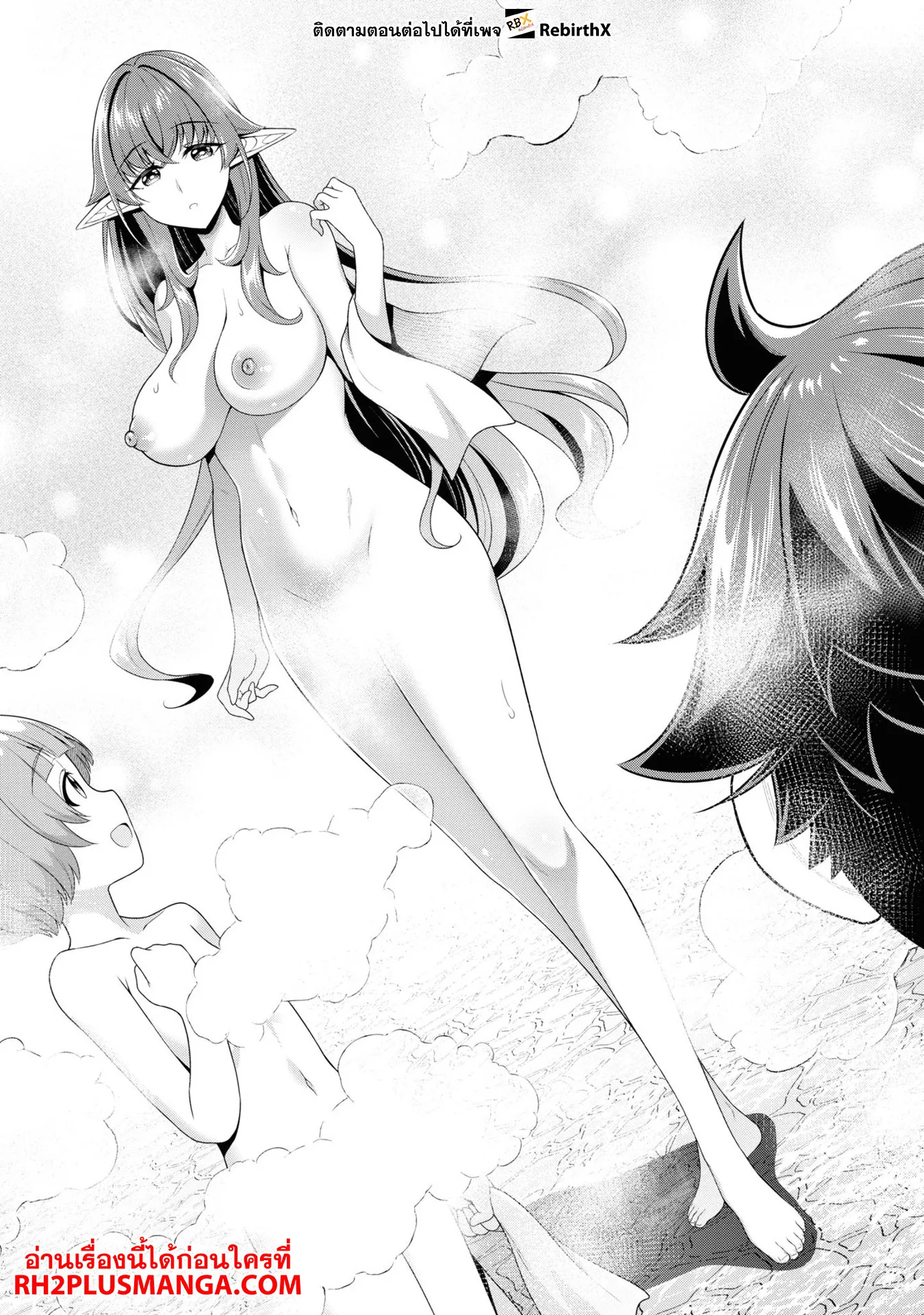 Tensei Gotoki de Nigerareru to demo Niisan ตอนที่ 6.1 หน้า 6