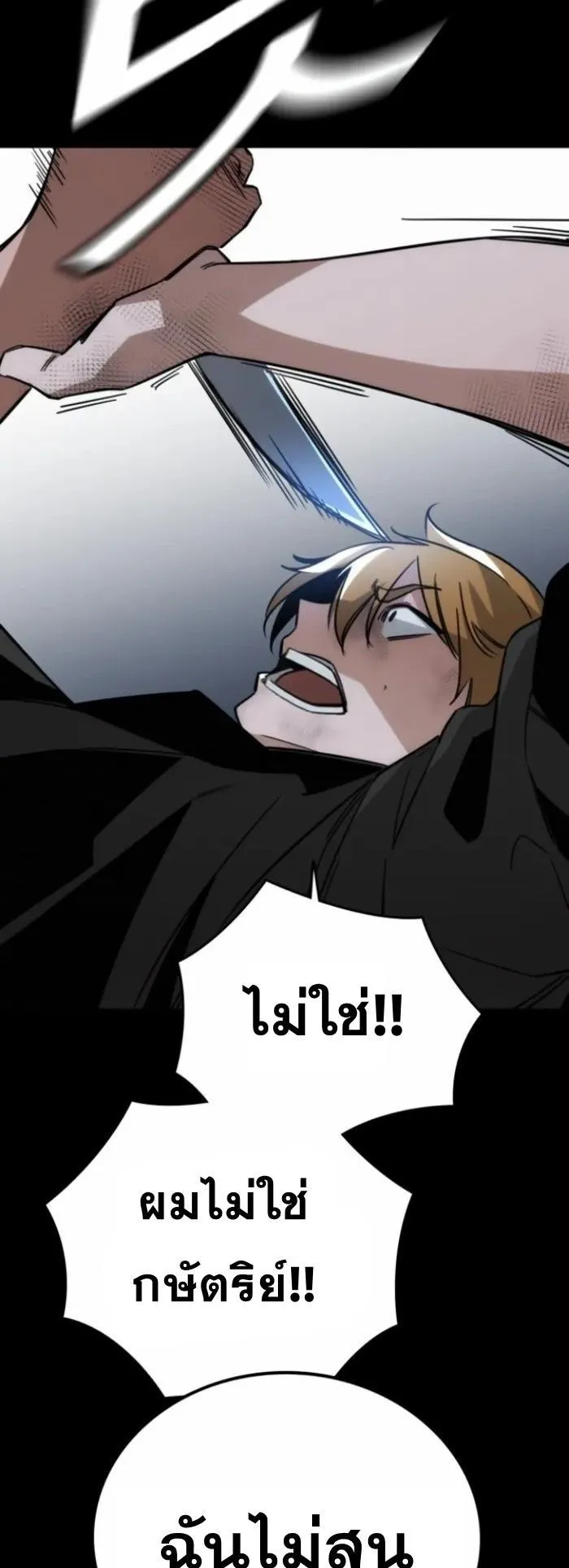 The Regressor Only Protects Me ตอนที่ 9 หน้า 58