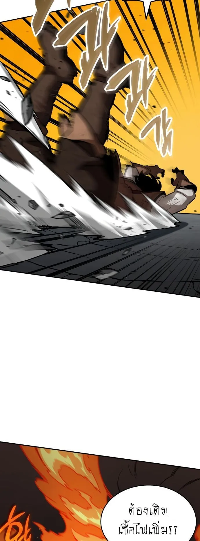 Valhalla Saga ตอนที่ 13 หน้า 53