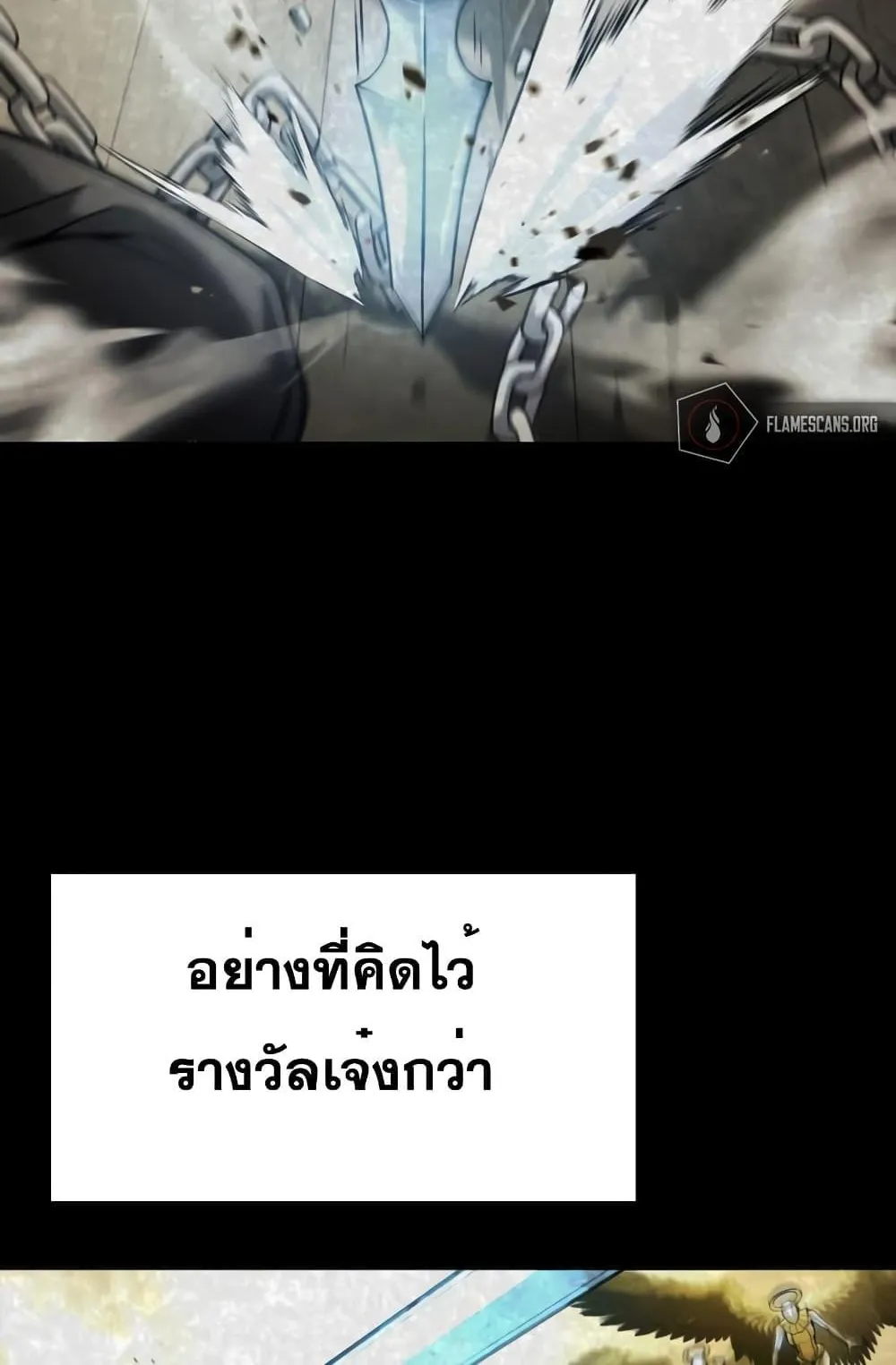 Insanely-Talented Player ตอนที่ 11 หน้า 15