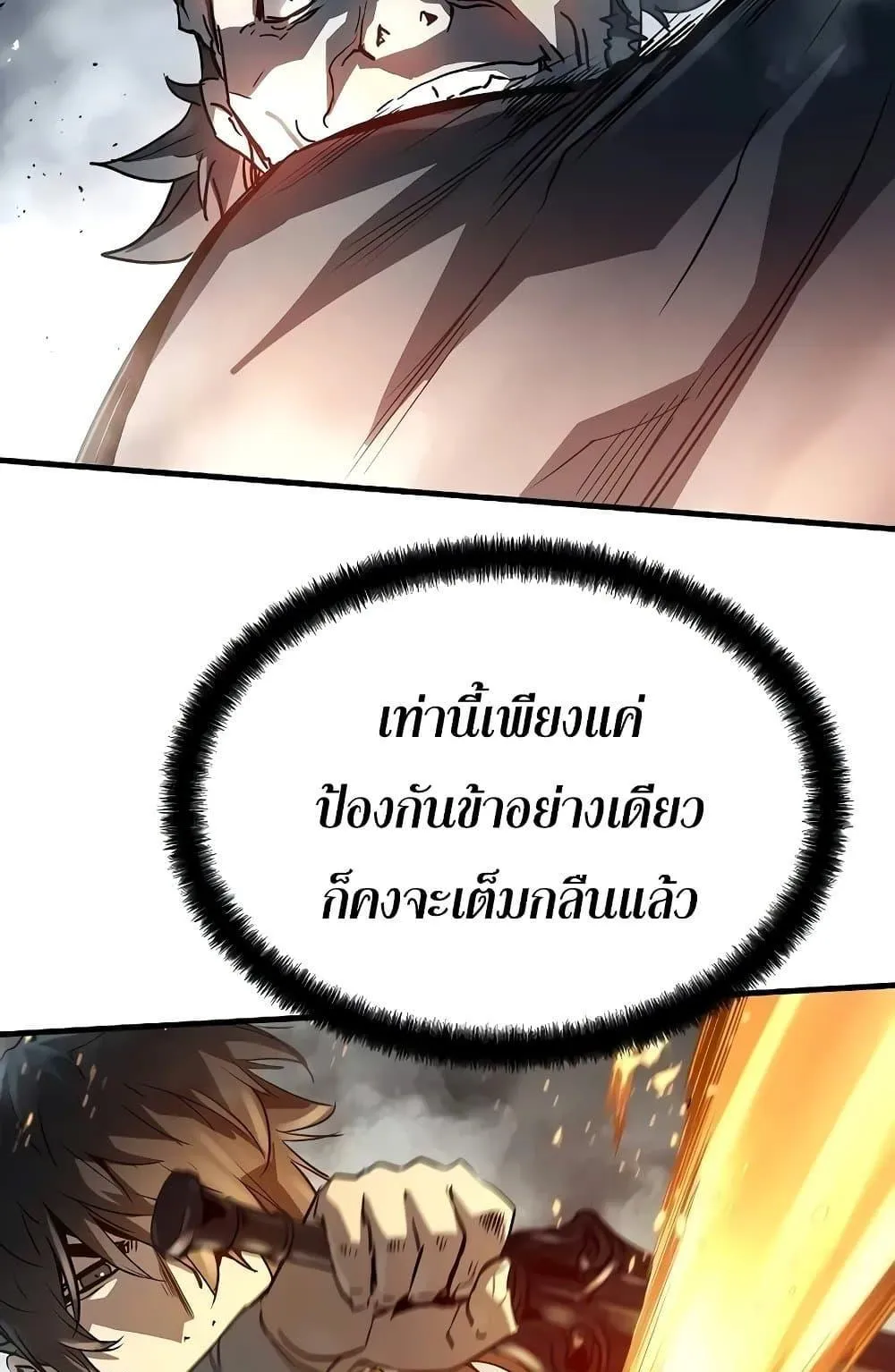 Absolute Regression ตอนที่ 22 หน้า 25