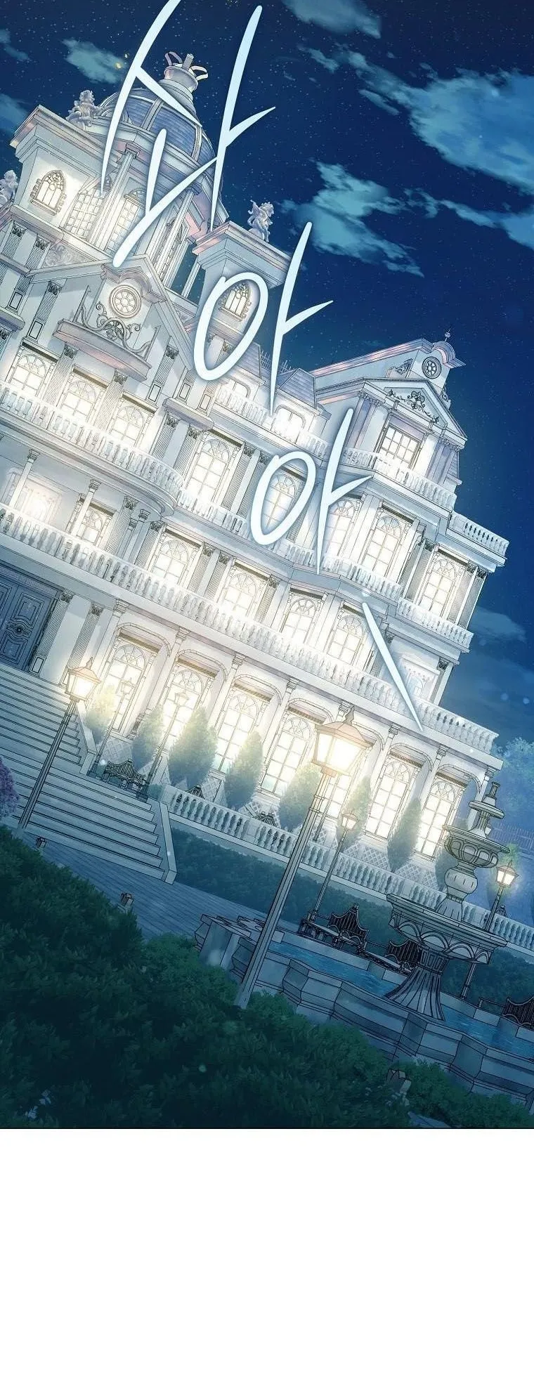 Magic Lord ตอนที่ 17 หน้า 52