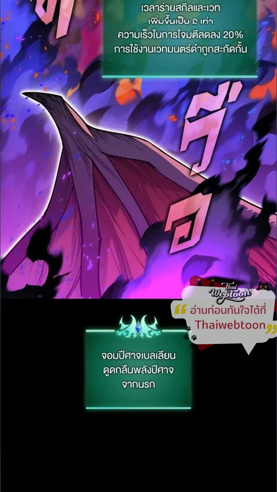 Overgeared ตอนที่ 279 หน้า 41
