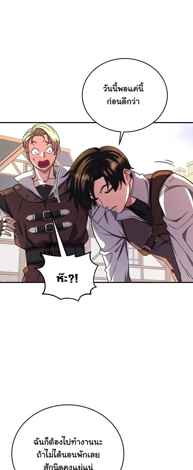 The Returnee’s Hidden Strategy Stream ตอนที่ 15 หน้า 39