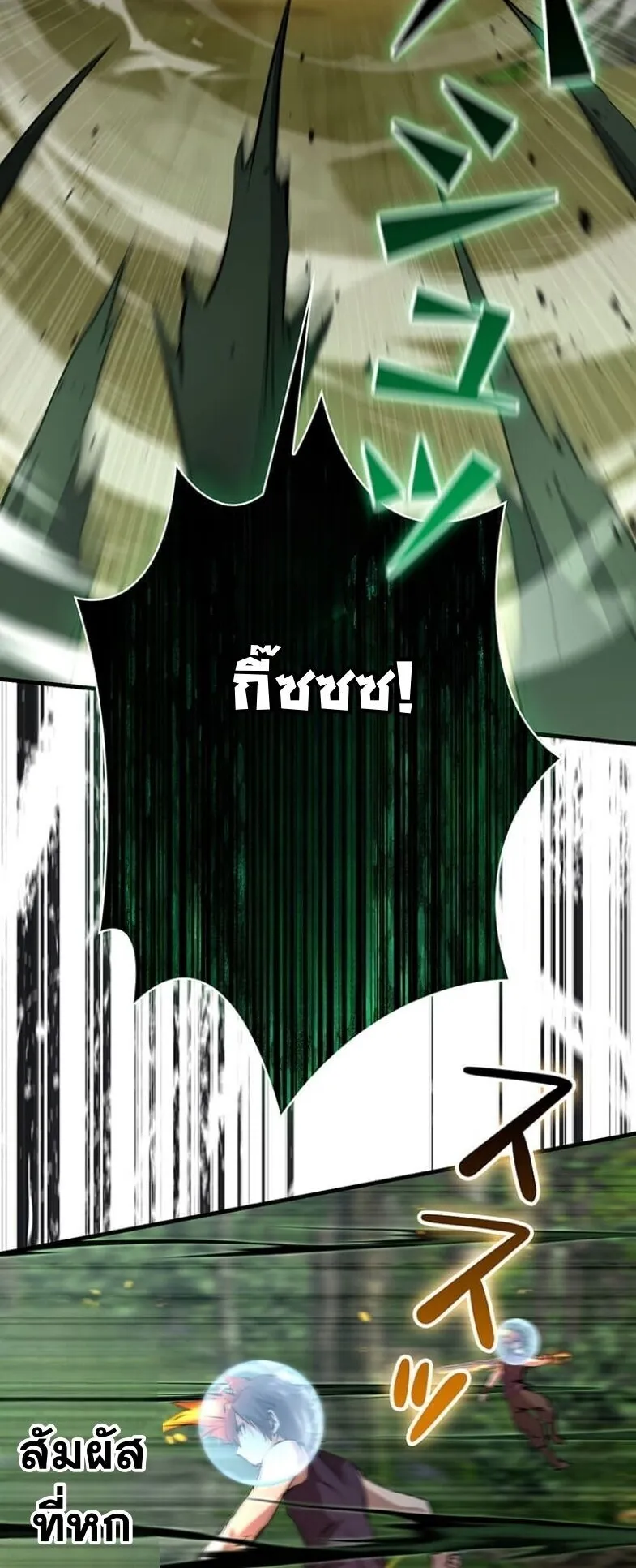 I Became a Cheat-Level Skill Thief ตอนที่ 31 หน้า 56