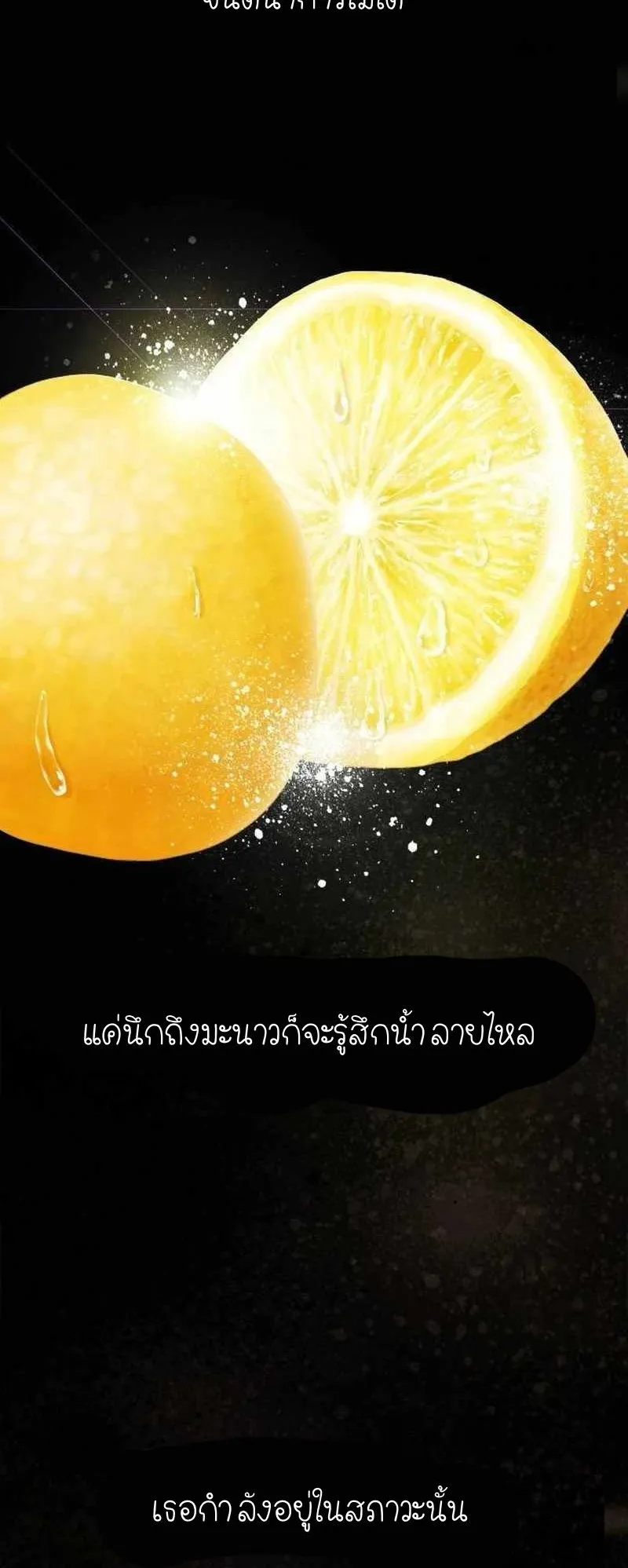 The Genius Who Sees Through the World ตอนที่ 7 หน้า 52
