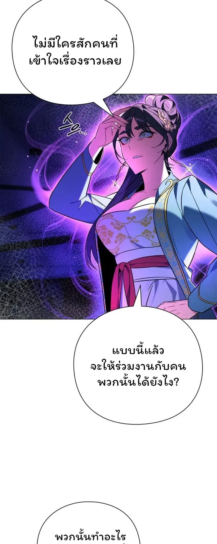 Night of the Ogre ตอนที่ 23 หน้า 32