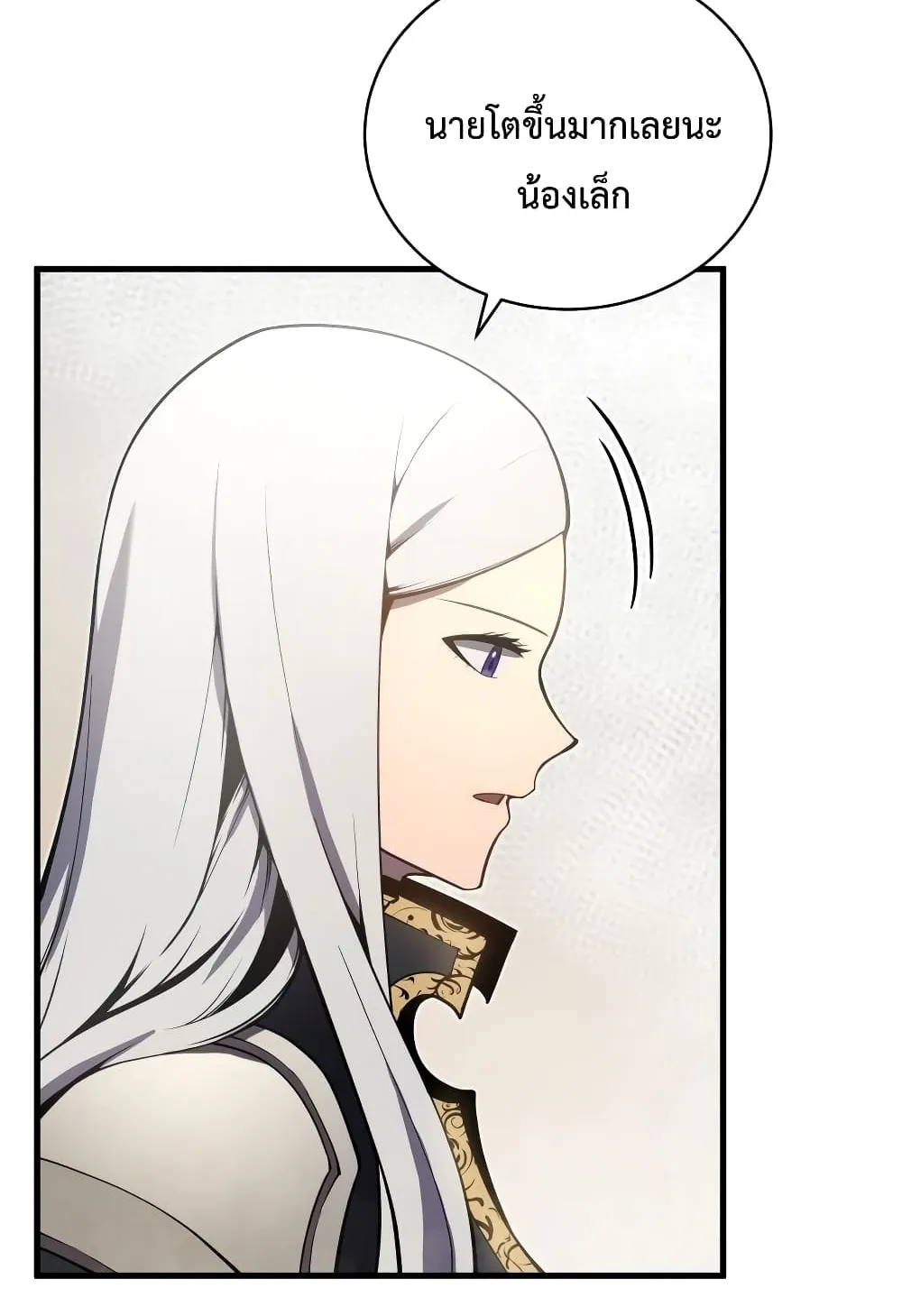Swordmaster’s Youngest Son ตอนที่ 7 หน้า 34