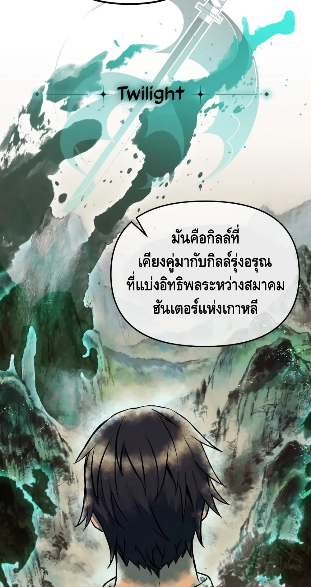 Maxed Out Leveling ตอนที่ 5 หน้า 34
