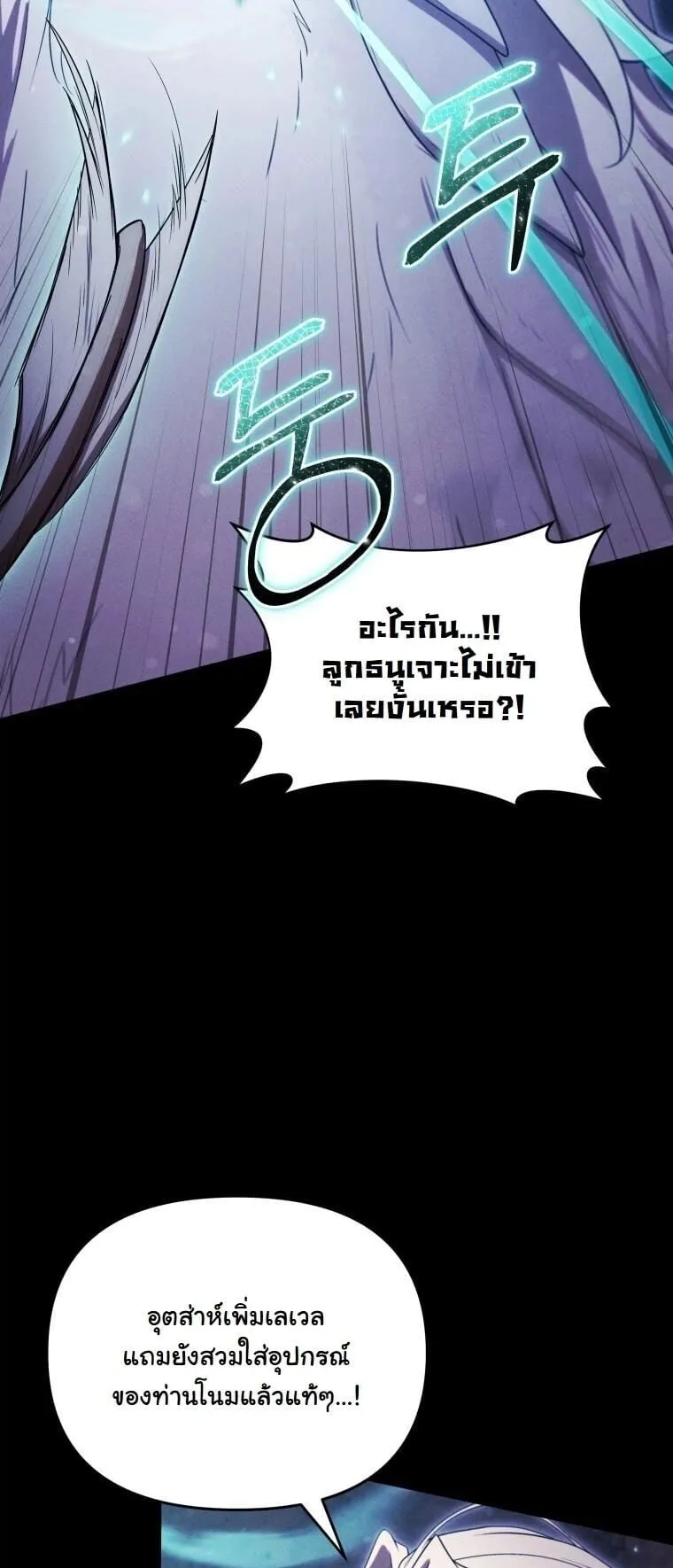 Revenge on the Tyrant Dragon ตอนที่ 42 หน้า 15