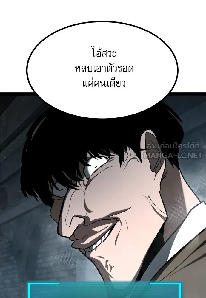 Level 999 Goblin ตอนที่ 7 หน้า 84