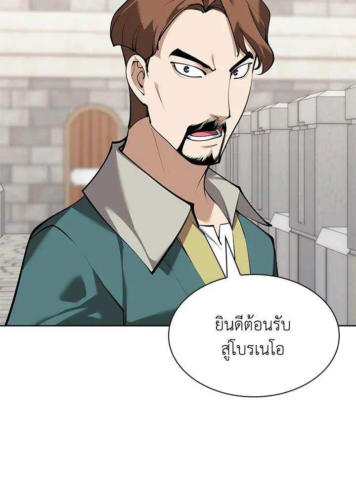Overgeared ตอนที่ 246 หน้า 107