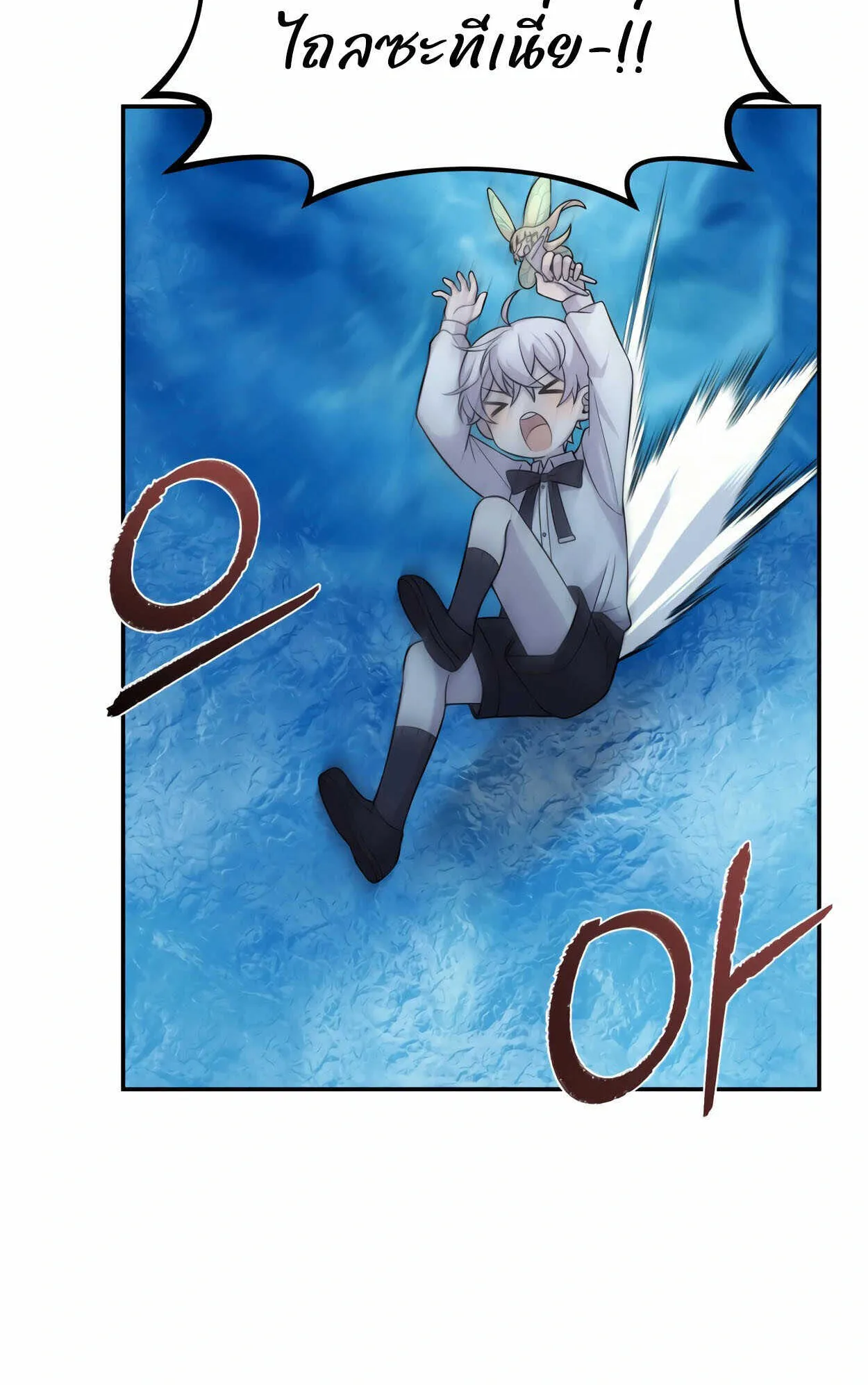 How to Survive as a terminally-ill Dragon ตอนที่ 10 หน้า 66