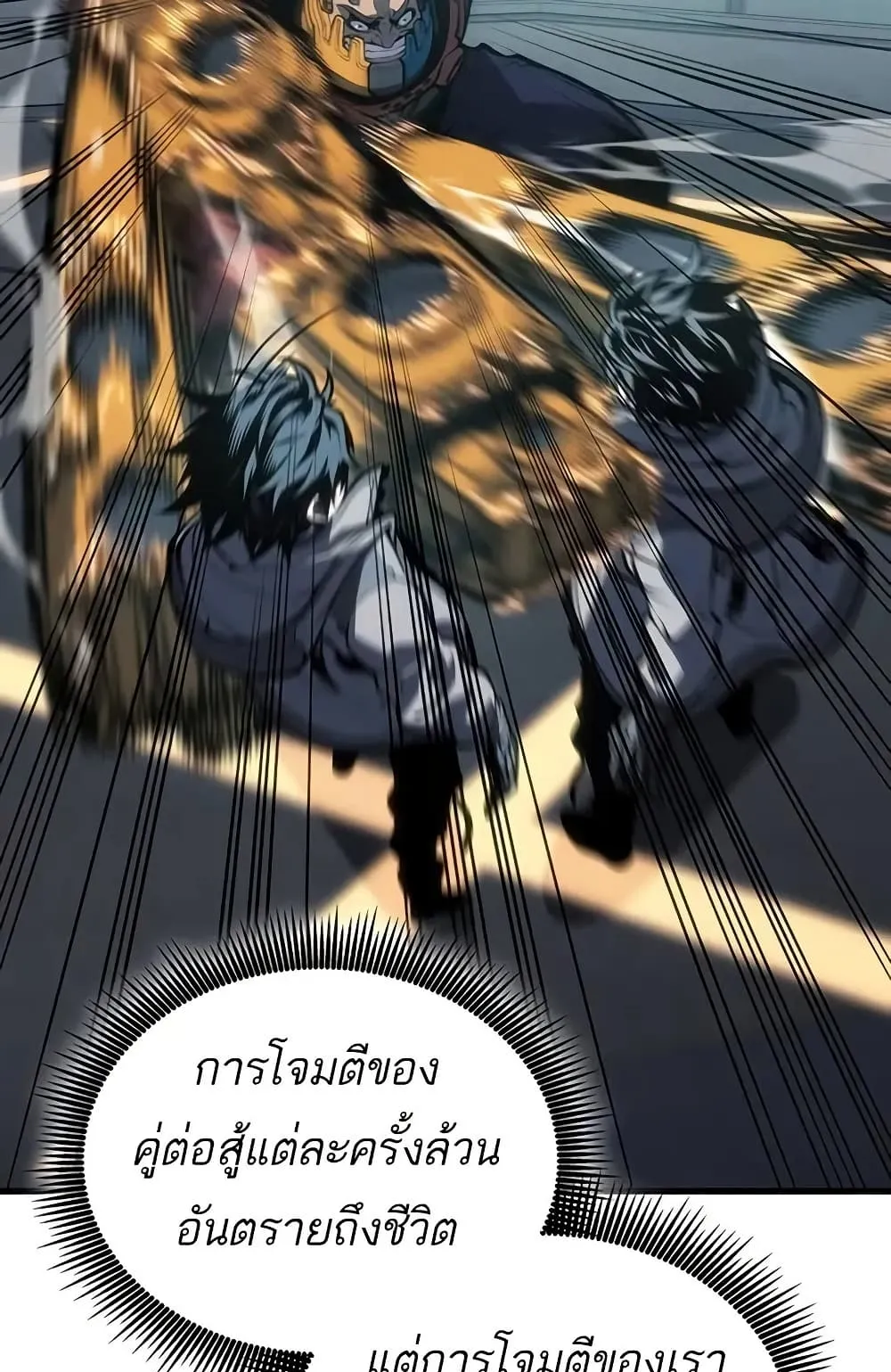 Bad Born Blood ตอนที่ 9 หน้า 73