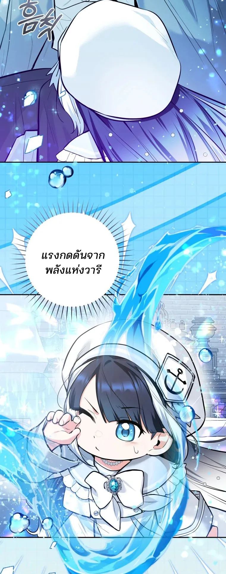 Black Killer Whale Baby ตอนที่ 4 หน้า 41