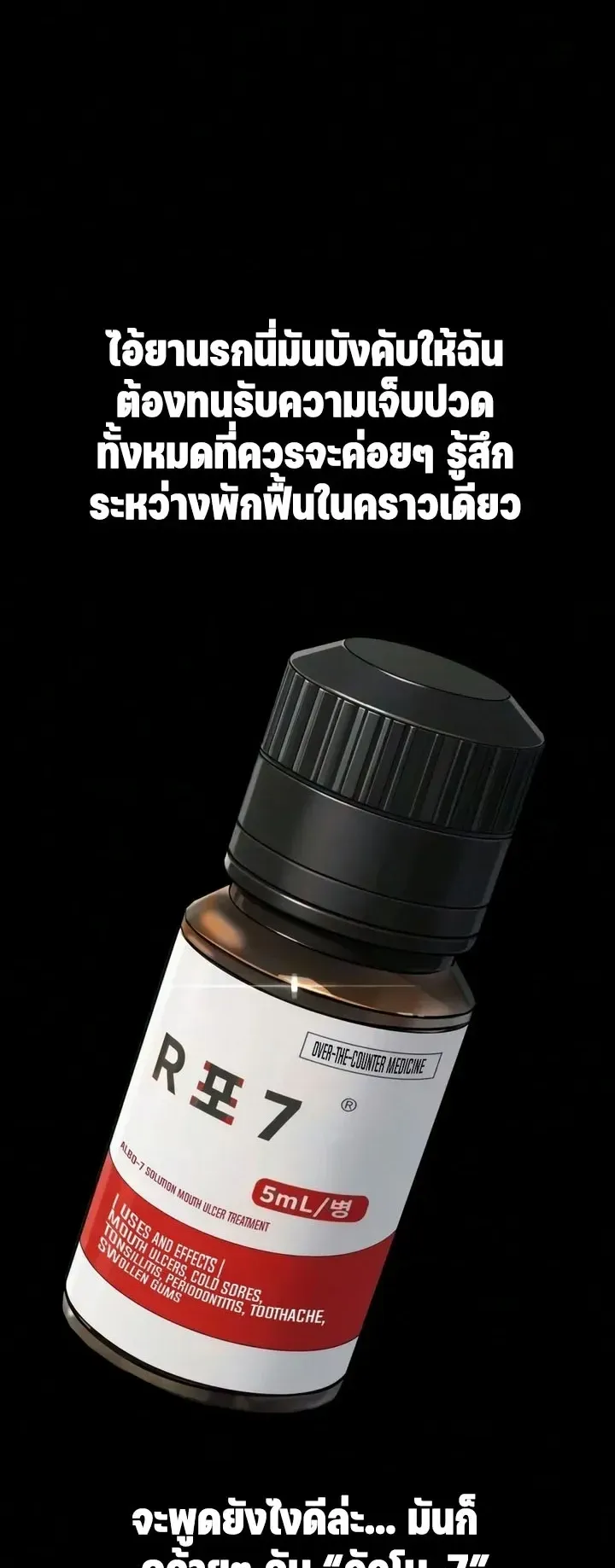 30 Years Since the Prologue ตอนที่ 3 หน้า 108